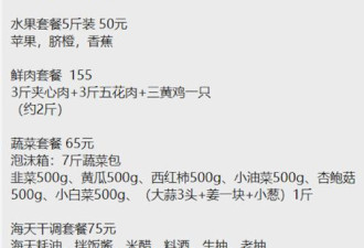 上海的“团长江湖”:平价被抵制 供应商强加价