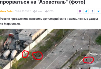 现场最新画面 俄军炮火掩护进攻亚速钢厂