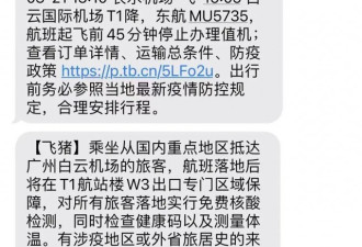 东航MU5735失事后,平安扣女孩家属的三个愿望