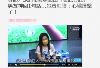 Selina称不会再领证结婚，不需要法律保障