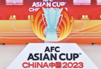 中国放弃举办2023年亚洲杯！6大赛事取消