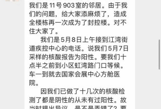 上海：某街道办事处主任张孝文被免职之谜