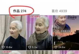 94岁网红老人直播被封号，解封后女儿仍安排