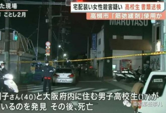 17岁男生自制毒针上门杀女同学…没想到结局…