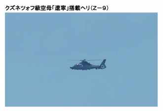 辽宁舰再次在冲绳以南海域起降舰载机