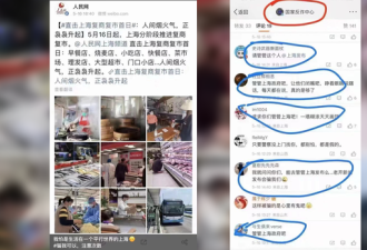 网民向国家反诈骗中心举报上海市政府