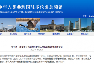 【视频】总领馆官宣:中国对加拿大放宽入境检测
