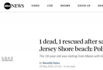 美国18岁少年沙滩挖洞玩 被活埋窒息而亡