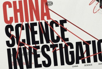 欧洲大学研究人员暗助中国军方？