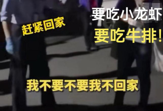 上海女子大吵要吃小龙虾和牛排 让110报销机票