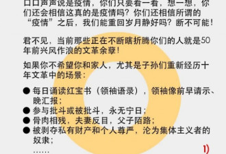 网传：上海自救自治委员会宣言（国语&amp;沪语版）