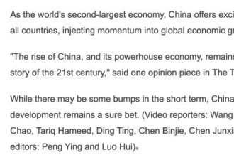 为何悲观主义者对中国经济的看法是错的？