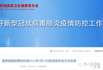 中国移民管理局公布“紧急必要”出境清单