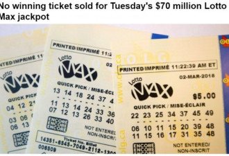 Lotto Max7000万头奖无人中