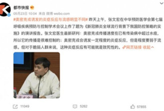 张文宏医生一番言论又登上了微博热搜榜