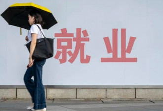 留学生的优势不再 海归求职陷学历鄙视链