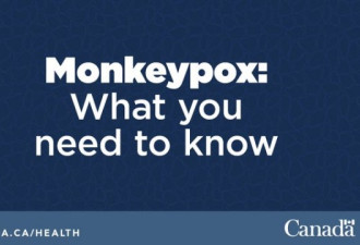 加拿大已有16例！卫生部长杜克洛谈应对猴痘