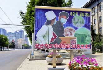 朝鲜通报 10万5500人发烧但未增死亡案例