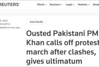 巴基斯坦前总理叫停示威 新政府下通牒