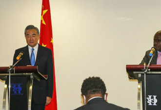 王毅称中国无意在所罗门群岛建军事基地