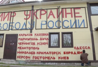 俄罗斯人是如何将自己店铺当成反战中心的