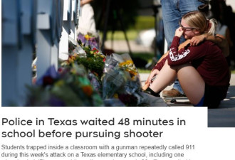 德州枪案20名警员学校走廊站45分钟才冲进教室