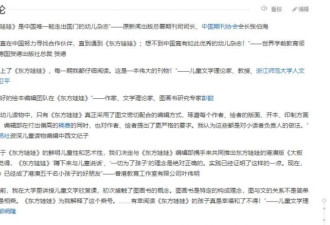 看了这张儿童读物插图，所有人都怒了