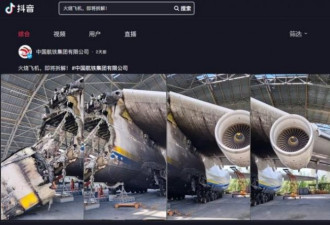 助力中国航天发展 传中国回收安-225进行拆解