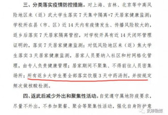 离沪返乡的陕西大学生自述:有人7天被收3000元