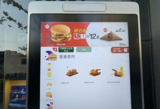 中国的麦当劳肯德基 无奈做起大排档生意