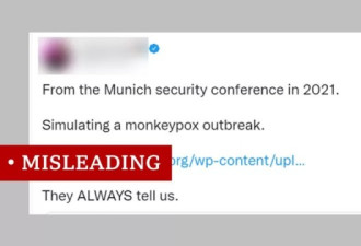 猴痘病毒：网络谣言及阴谋论开始传播