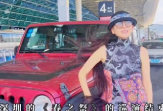 64岁杨丽萍开豪车自驾游！指甲惊人