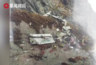 尼泊尔失事航班全部遇难者遗体已被找到