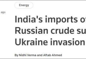 印度狂购俄石油，5月交付量是去年25倍