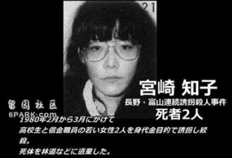 日本女恶魔:IQ138 诱拐少女杀人抛尸