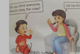 中国教材又曝糗：唐装女童下跪说英语