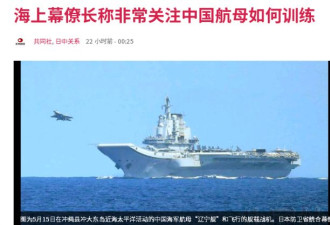 中国第三艘航母下水？将成最大常规航母