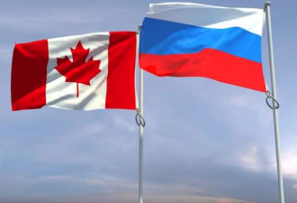 俄外交部：将41名加拿大公民列入禁止入境名单
