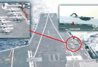 领先美国一步 中国航母山东舰已配备无人机群