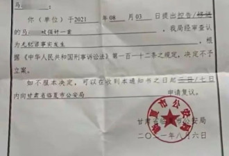 中国12岁残疾女孩被轮奸！警方却不予立案？