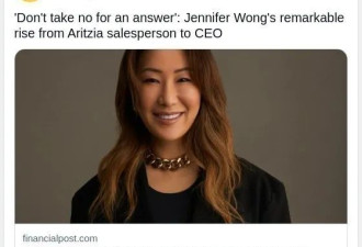 励志！温哥华裔打工妹35年后成了加国潮牌CEO