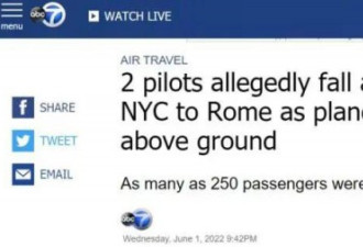 惊悚！一载250名乘客飞机失联10分钟 原因离谱