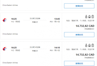 中国留学生发现"回国捷径"！全程机票仅$1500