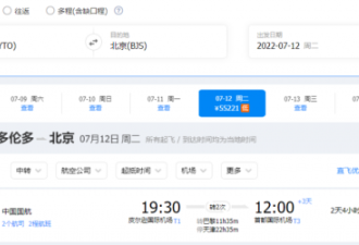 中国留学生发现&quot;回国捷径&quot;！全程机票仅$1500