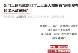 上海解封背后这三则新闻，让人意外……