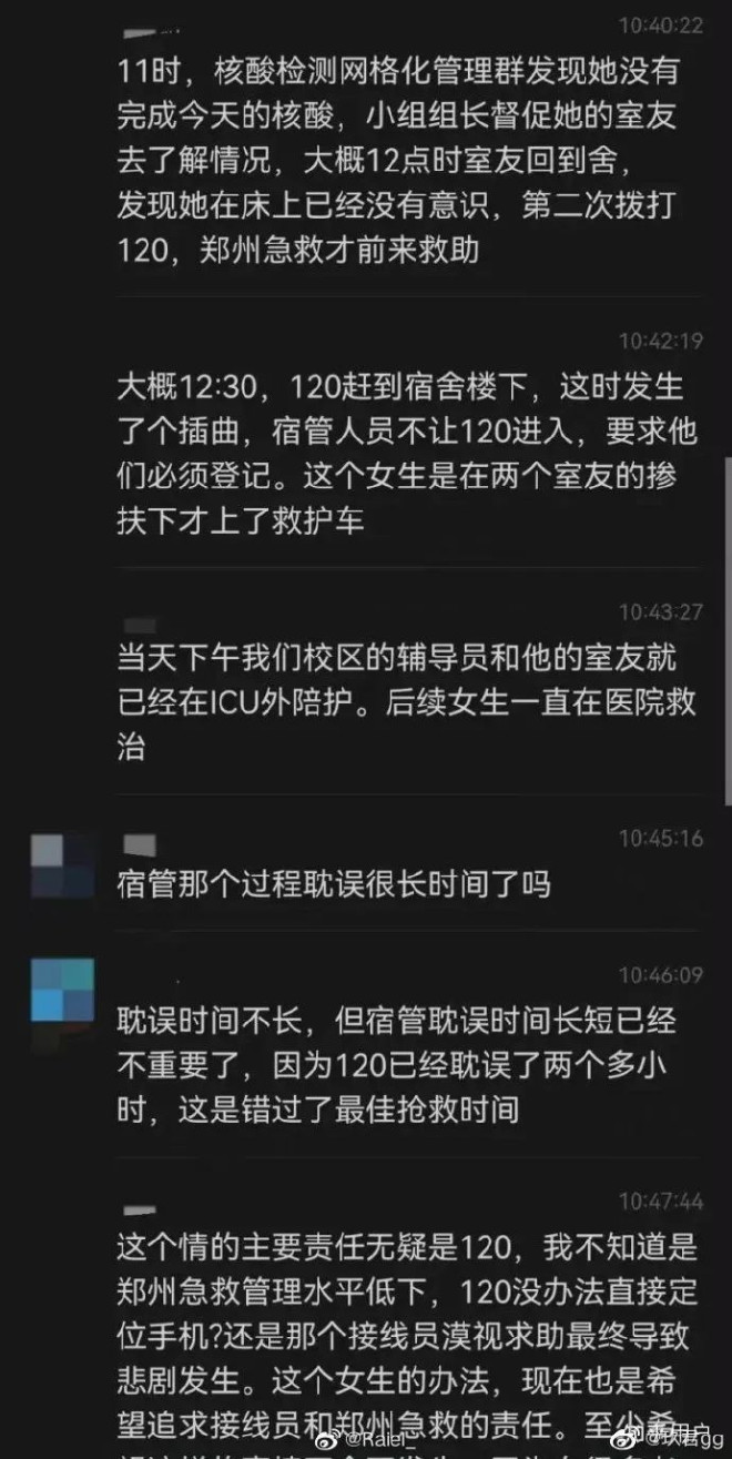 某120接线员:“我感觉你也没啥事啊”