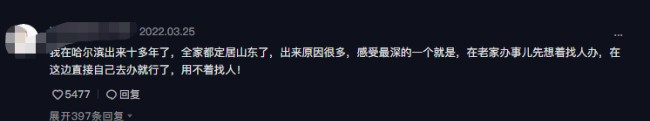 东北最后一个千万人口城市哈尔滨