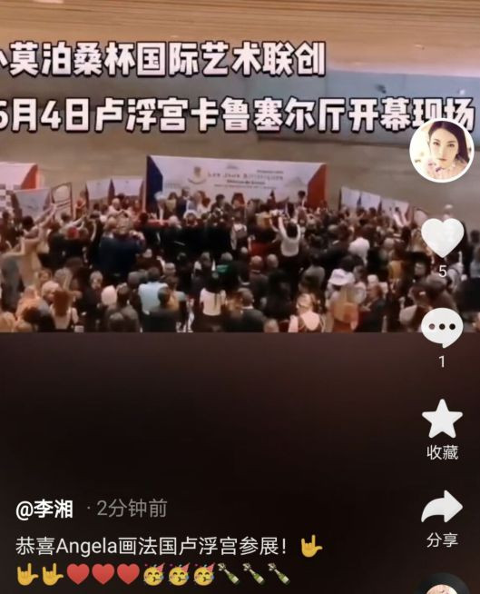 王诗龄画作法国卢浮宫参展 李湘拍照自豪