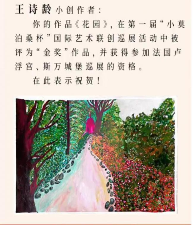 王诗龄画作法国卢浮宫参展 李湘拍照自豪