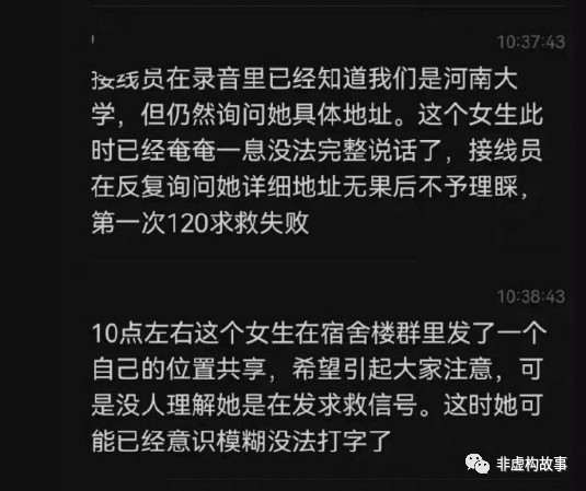 绝望的8分钟:女生求救120竟然失败